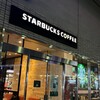 スターバックスコーヒー イーサイト高崎店