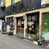 らあめん・つけめん　宗庵　 船橋店