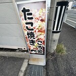 ころ姫 - 