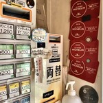 Homemade Ramen 麦苗 - 