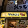 博多風龍 新宿東口店