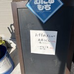 おうどん 瀬戸晴れ - 