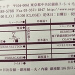 セットセッテ - 