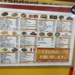 来らっせ 本店 - 