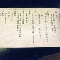 屋形船 品川 船清 - 