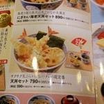 和食さと パームシティ和歌山店 - 