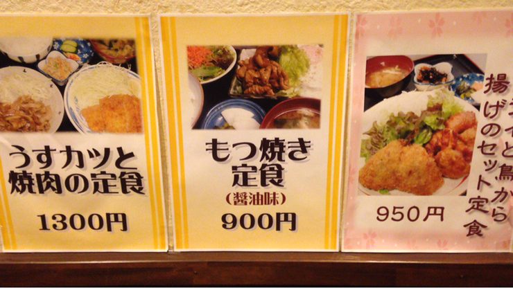 メニュー写真 つかもと食堂 西焼津 定食 食堂 食べログ メニュー写真 つかもと食堂 西焼津 定食 食堂 食べログ