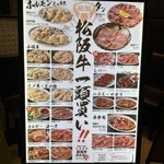 松阪牛一頭買い 大衆焼肉 松阪牛ホルモン - 