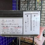 馬場FLAT - この右列に並びたかった…