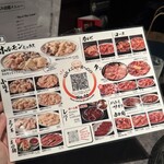 松阪牛一頭買い 大衆焼肉 松阪牛ホルモン - 
