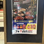 松阪牛一頭買い 大衆焼肉 松阪牛ホルモン - 