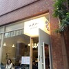 uRn. chAi&TeA 恵比寿店