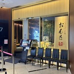 しゃぶしゃぶ　すき鍋　おもき - 