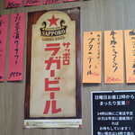 焼肉ホルモンばつぐんや - 短冊メニュー