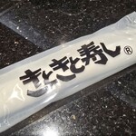 氷見きときと寿し - 料理写真: