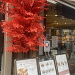 木村家 銀座本店 - 