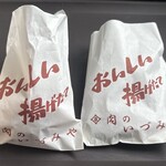 肉のいづみや - 