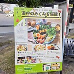 NOLA 深谷のめぐみ食堂 - 