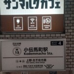 サンマルクカフェ - 