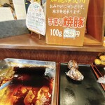 肉のいづみや - 