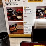 そじ坊 関西国際空港2F店 - 