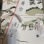 京趣味 菱岩 - 
