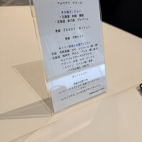 レストラン タニ - 