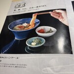 #六本木うどん - 