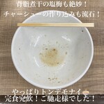 麺庵ちとせ - 