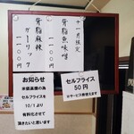 らぁめん優雅 - 