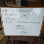 インディアン・レストラン　ロタ - メニュー