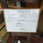 インディアン・レストラン　ロタ - メニュー