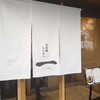 日本橋とんかつ 一 - 