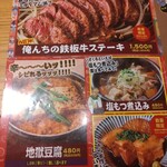 居酒屋いくなら俺んち来る 宴会部 - 
