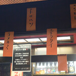 焼肉ホルモンばつぐんや - 短冊メニュー(希少部位)