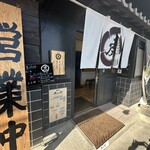 超天丼 虎之介 - 