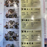 水郷延岡 鮎やな - 