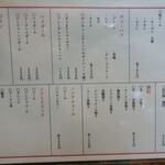 焼肉ホルモンばつぐんや - 卓上のドリンクメニュー