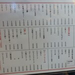 焼肉ホルモンばつぐんや - 卓上のフードメニュー