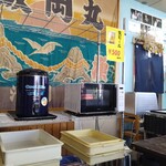 腰越漁業協同組合直売所 - 