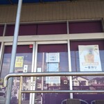 腰越漁業協同組合直売所 - 