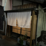 Mr.Bake&Mrs.Grape - いつもののれん