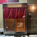 鮨処 暁 -akatsuki- - 