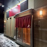 鮨処 暁 -akatsuki- - 