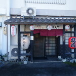 焼肉ホルモンばつぐんや - 