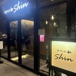 焼肉家和Shin グリーンスプリングス店 - 