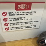 らーめん護什番 - 