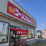 ラーメンショップ - 