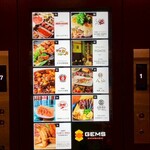 土佐清水ワールド 新橋店 - 