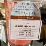 プレミアム マリオジェラテリア - 